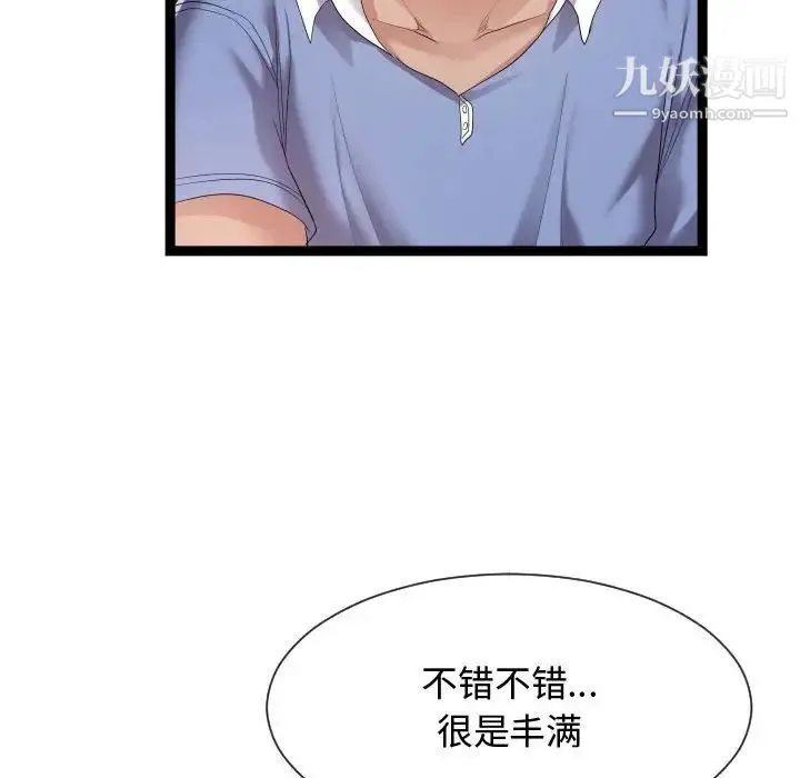 隔壁邻居好奇怪 - 第17话 - page 23