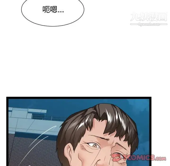 隔壁邻居好奇怪 - 第17话 - page 26