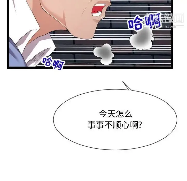 隔壁邻居好奇怪 - 第17话 - page 31