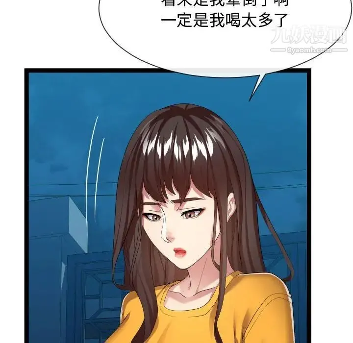 隔壁邻居好奇怪 - 第17话 - page 37