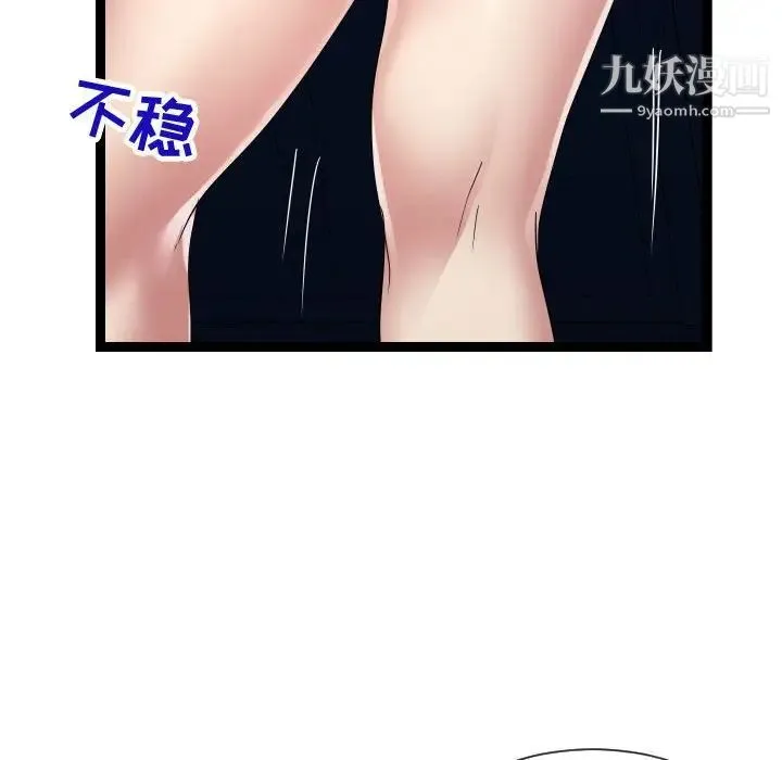 隔壁邻居好奇怪 - 第17话 - page 40