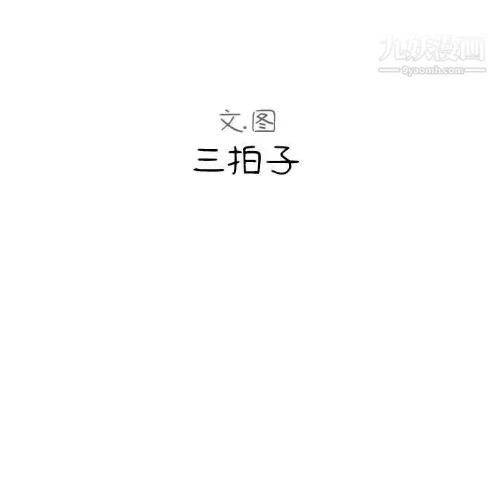 隔壁邻居好奇怪 - 第17话 - page 49