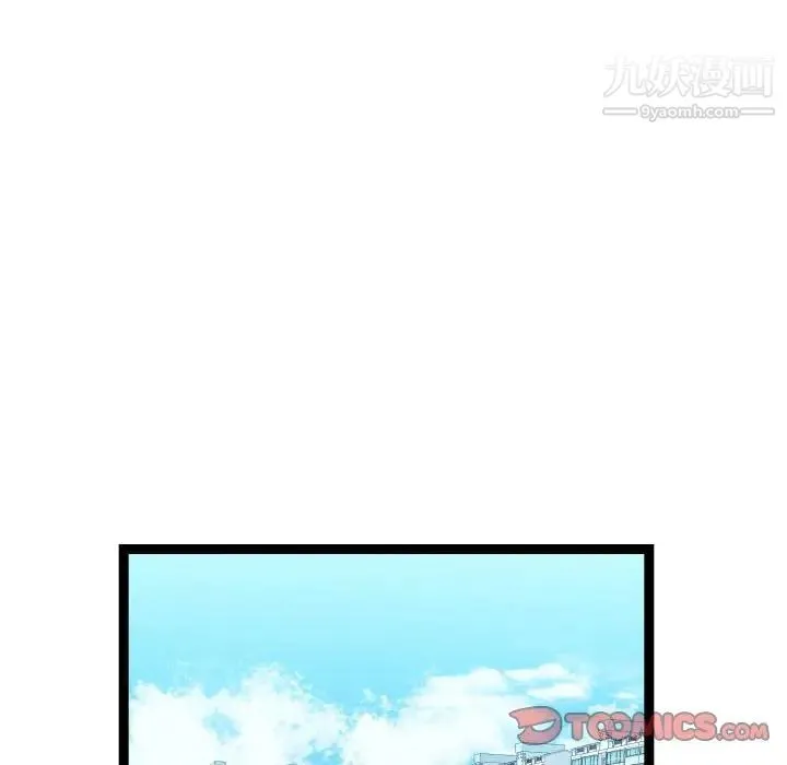 隔壁邻居好奇怪 - 第17话 - page 50