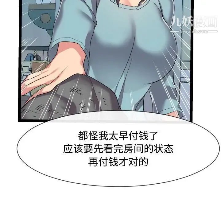 隔壁邻居好奇怪 - 第17话 - page 65