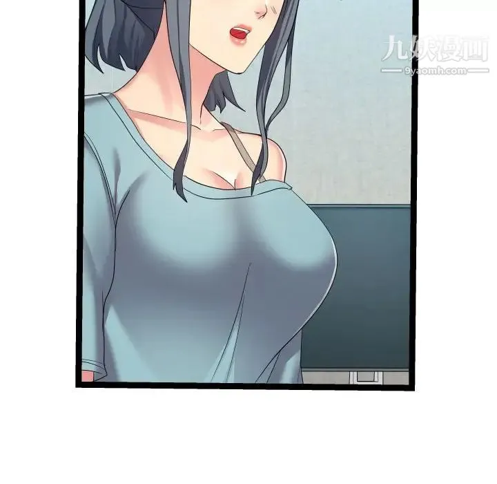 隔壁邻居好奇怪 - 第17话 - page 68