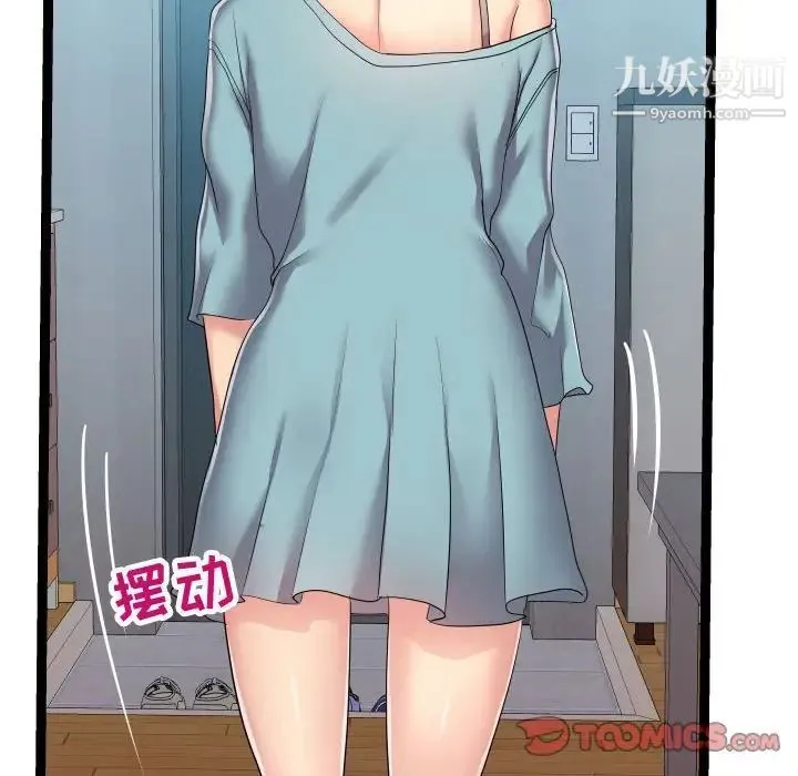 隔壁邻居好奇怪 - 第17话 - page 70