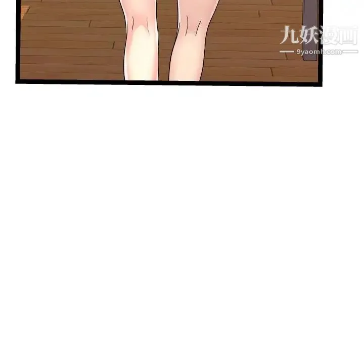 隔壁邻居好奇怪 - 第17话 - page 71