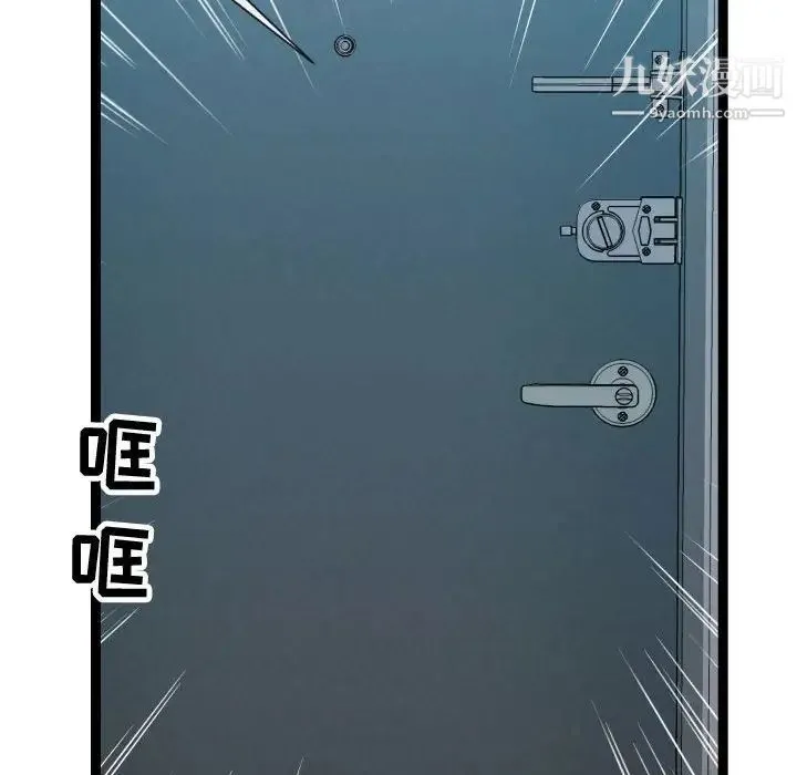 隔壁邻居好奇怪 - 第17话 - page 76