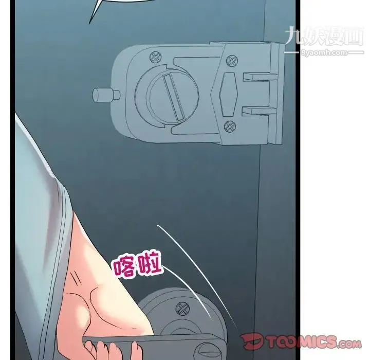 隔壁邻居好奇怪 - 第17话 - page 78