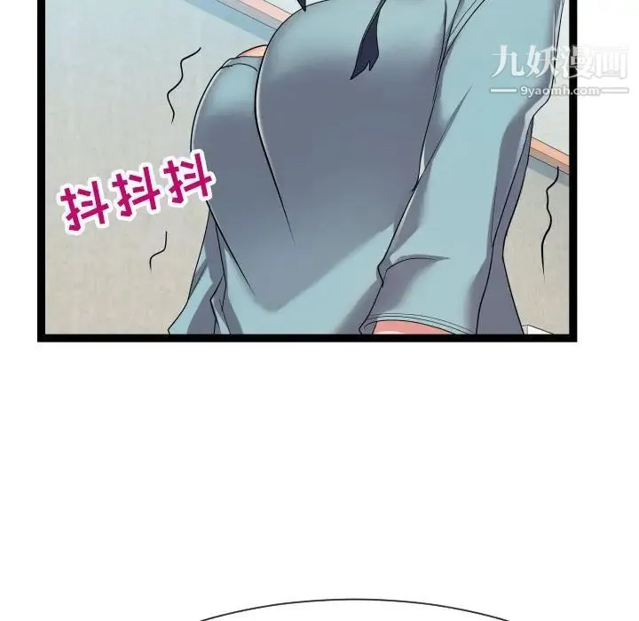 隔壁邻居好奇怪 - 第17话 - page 116