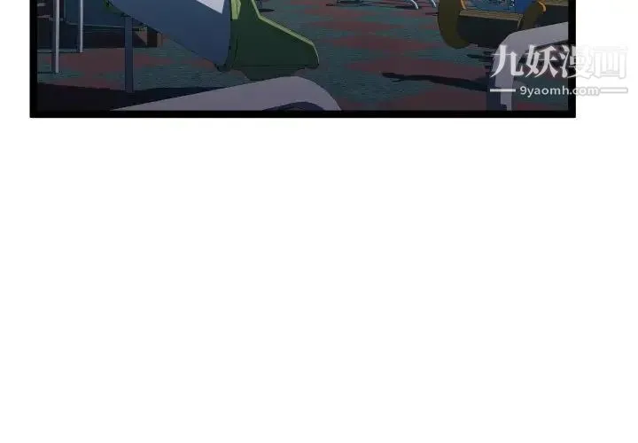 隔壁邻居好奇怪 - 第15话 - page 3