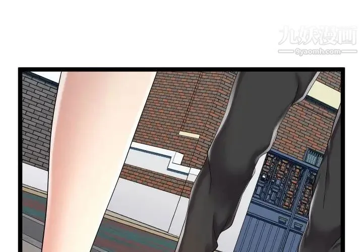 隔壁邻居好奇怪 - 第15话 - page 4