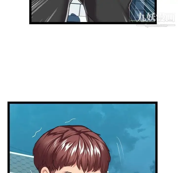 隔壁邻居好奇怪 - 第15话 - page 23