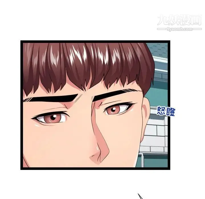 隔壁邻居好奇怪 - 第15话 - page 35