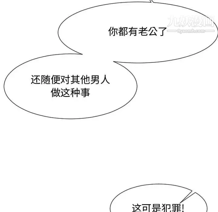 隔壁邻居好奇怪 - 第15话 - page 36