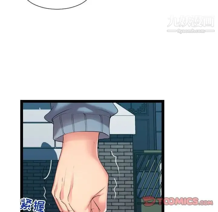 隔壁邻居好奇怪 - 第15话 - page 38