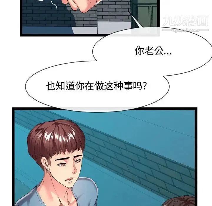 隔壁邻居好奇怪 - 第15话 - page 39