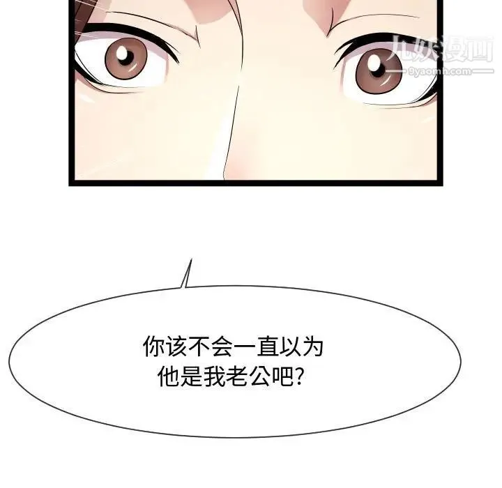 隔壁邻居好奇怪 - 第15话 - page 41