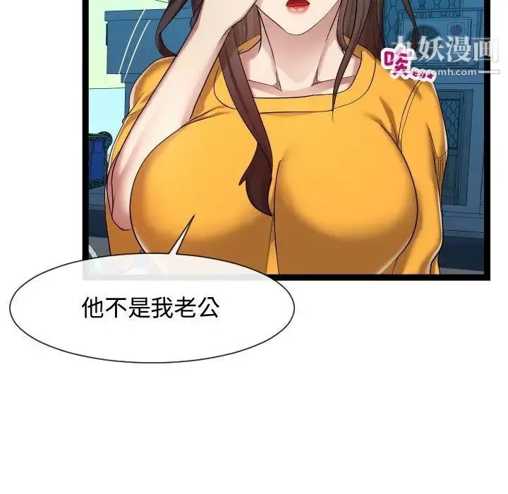 隔壁邻居好奇怪 - 第15话 - page 44