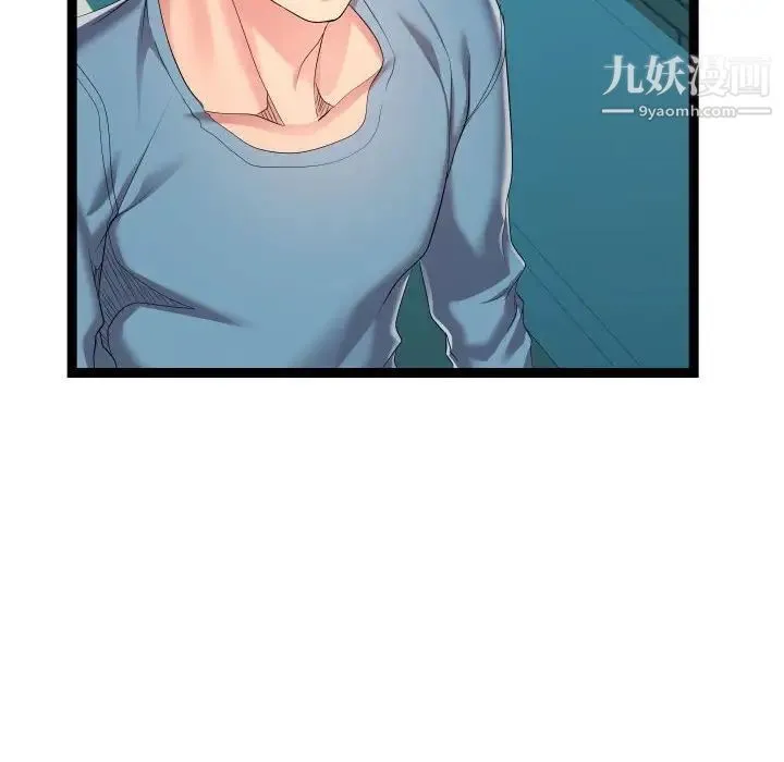 隔壁邻居好奇怪 - 第15话 - page 48