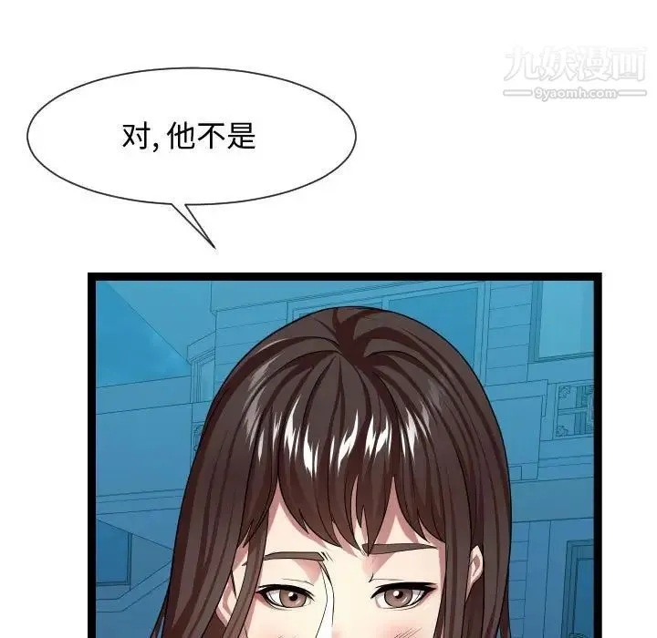 隔壁邻居好奇怪 - 第15话 - page 49