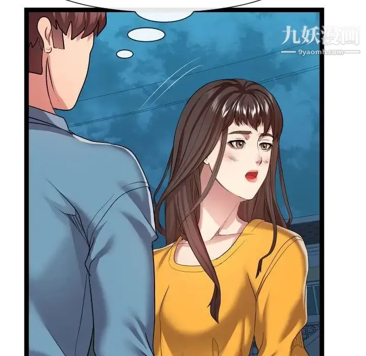 隔壁邻居好奇怪 - 第15话 - page 51