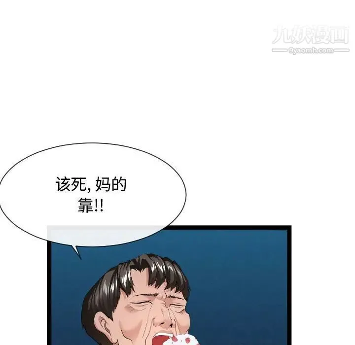 隔壁邻居好奇怪 - 第15话 - page 59