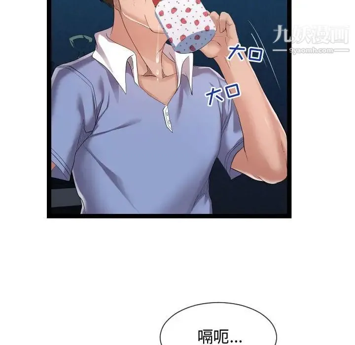 隔壁邻居好奇怪 - 第15话 - page 60
