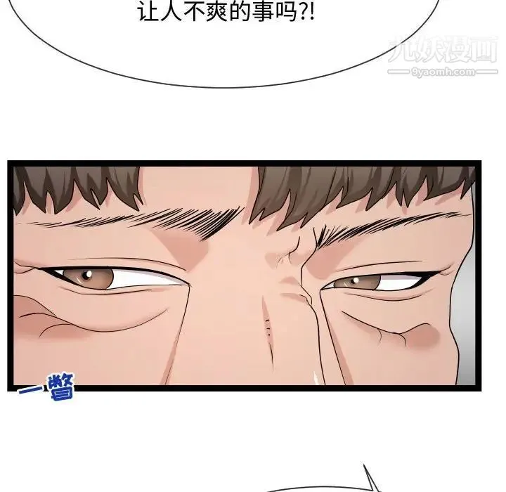 隔壁邻居好奇怪 - 第15话 - page 64