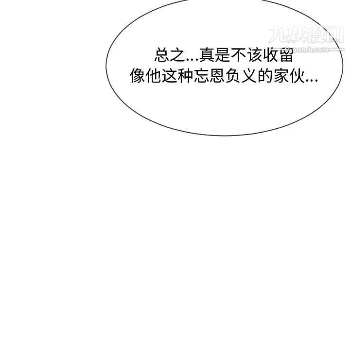 隔壁邻居好奇怪 - 第15话 - page 65