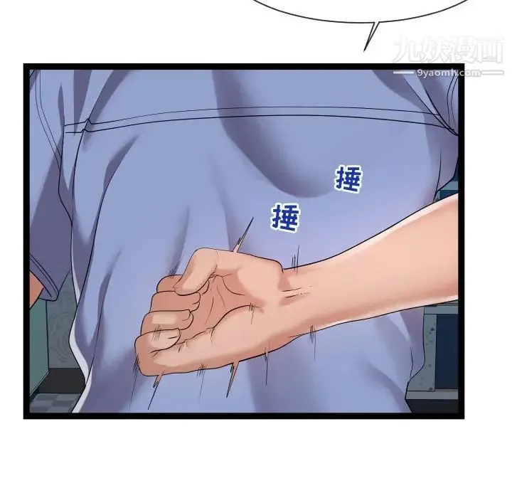 隔壁邻居好奇怪 - 第15话 - page 72