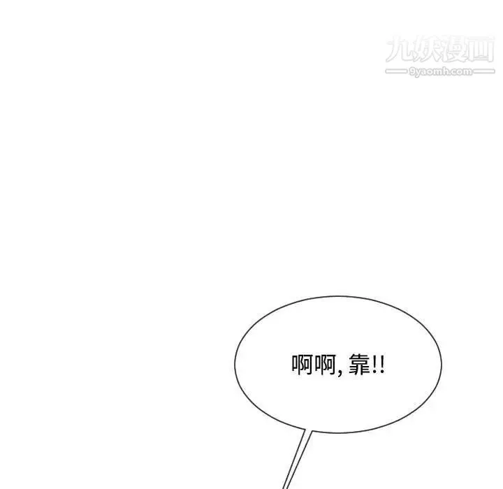 隔壁邻居好奇怪 - 第15话 - page 73