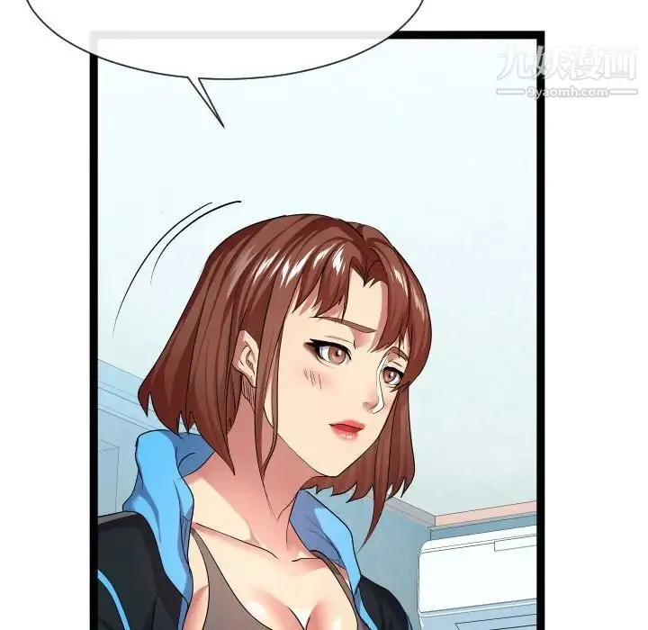 隔壁邻居好奇怪 - 第15话 - page 97