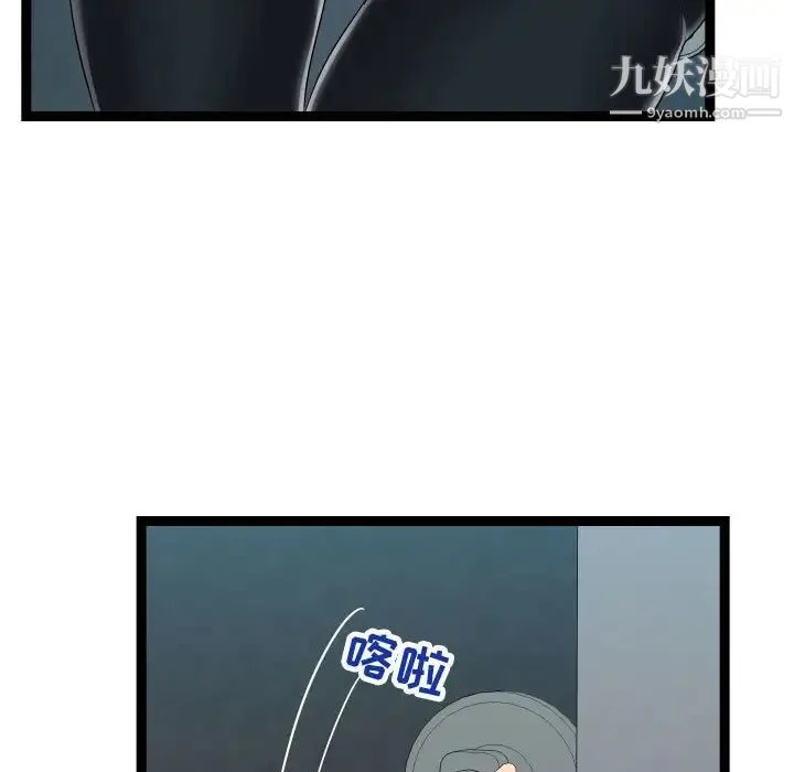 隔壁邻居好奇怪 - 第15话 - page 105