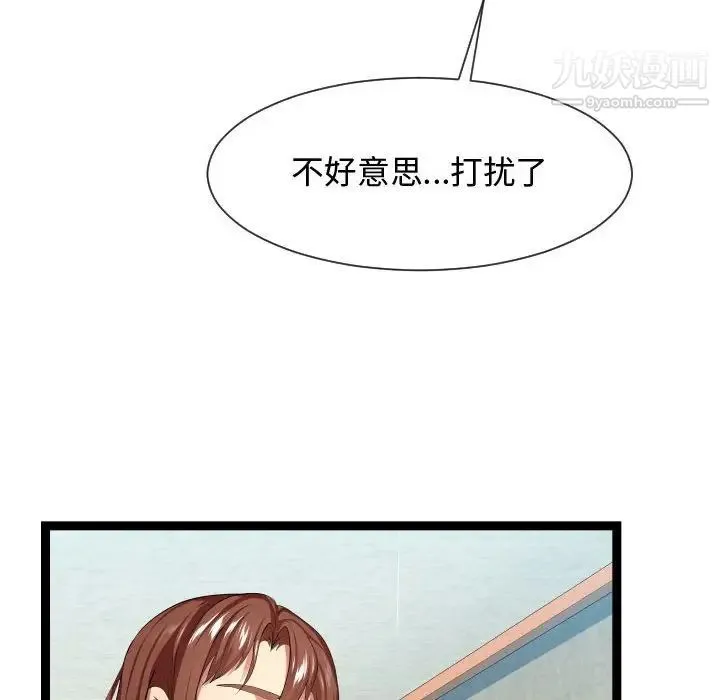 隔壁邻居好奇怪 - 第15话 - page 108