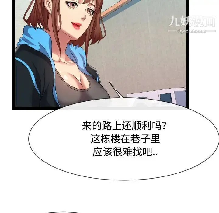 隔壁邻居好奇怪 - 第15话 - page 109