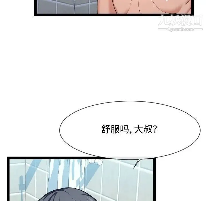 隔壁邻居好奇怪 - 第20话 - page 16