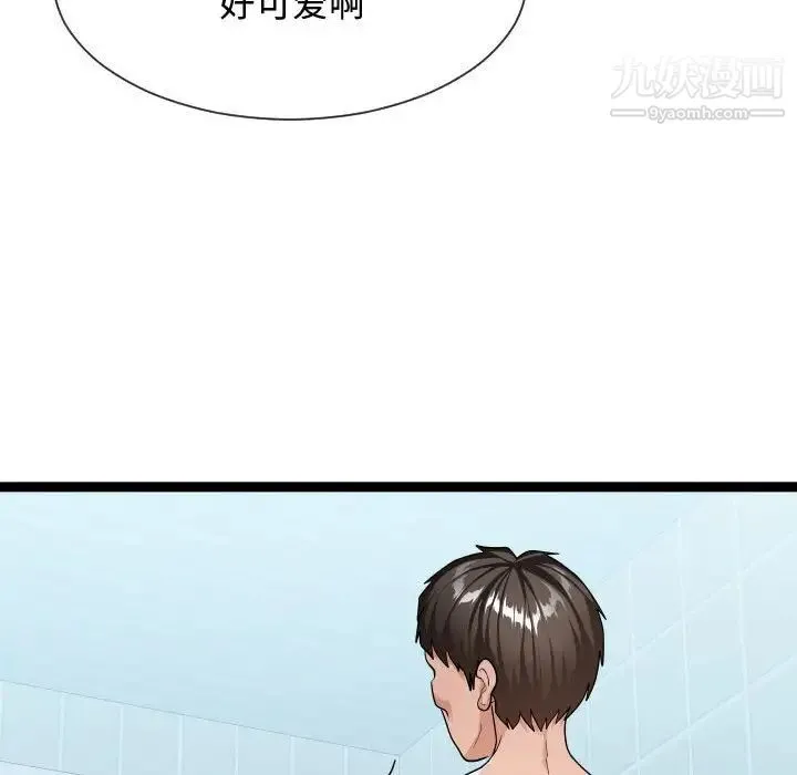 隔壁邻居好奇怪 - 第20话 - page 18