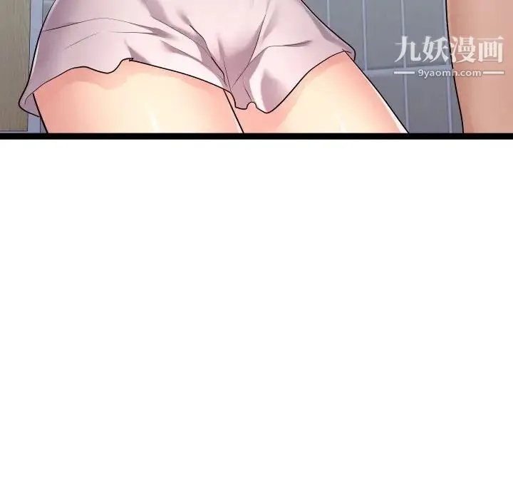 隔壁邻居好奇怪 - 第20话 - page 24
