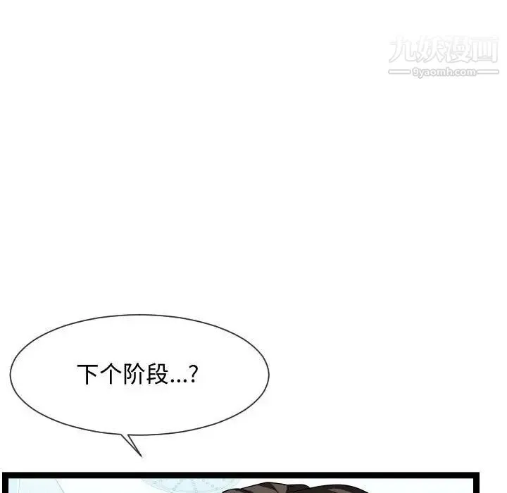 隔壁邻居好奇怪 - 第20话 - page 26
