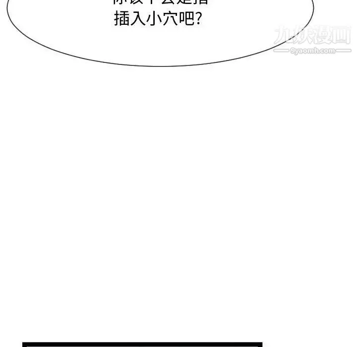 隔壁邻居好奇怪 - 第20话 - page 32
