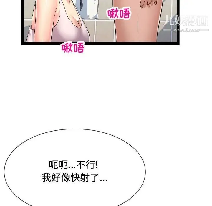 隔壁邻居好奇怪 - 第20话 - page 48