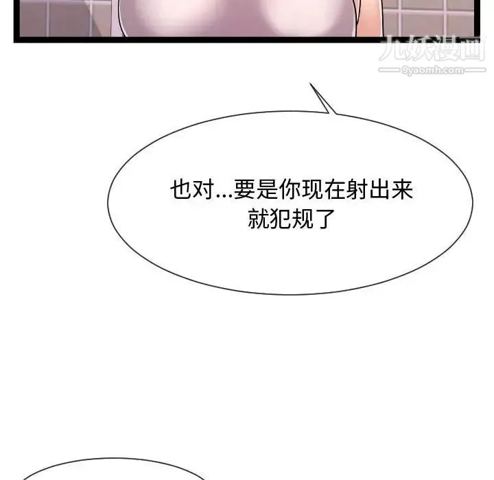 隔壁邻居好奇怪 - 第20话 - page 58