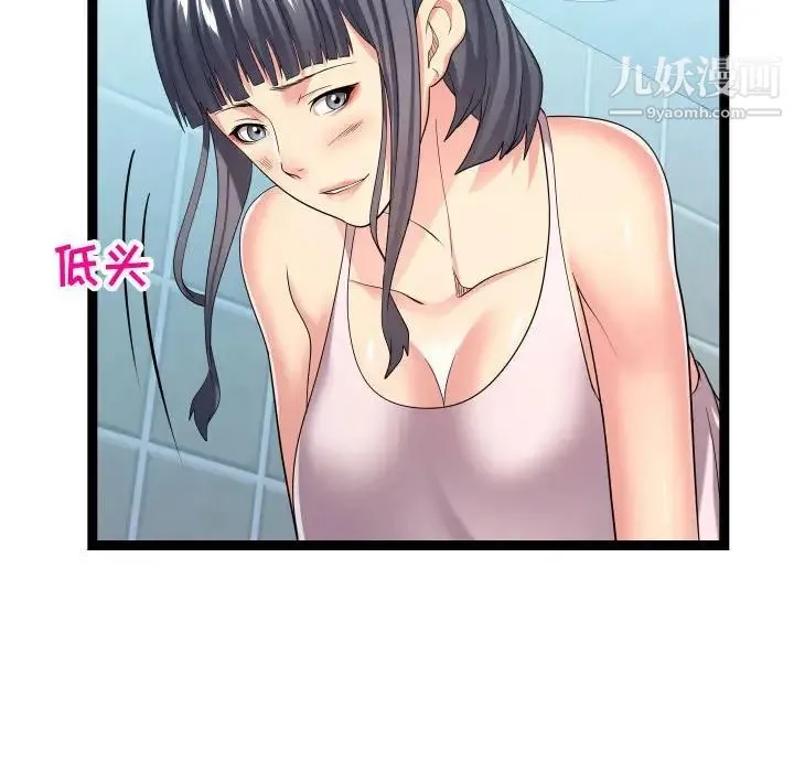 隔壁邻居好奇怪 - 第20话 - page 66