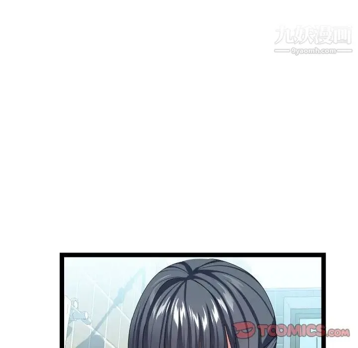 隔壁邻居好奇怪 - 第20话 - page 75