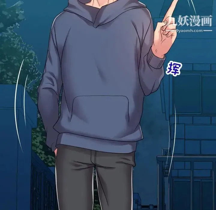 隔壁邻居好奇怪 - 第20话 - page 116