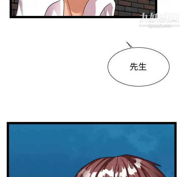 隔壁邻居好奇怪 - 第20话 - page 127