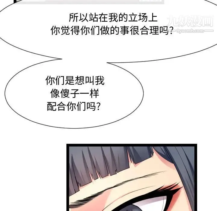 隔壁邻居好奇怪 - 第18话 - page 9