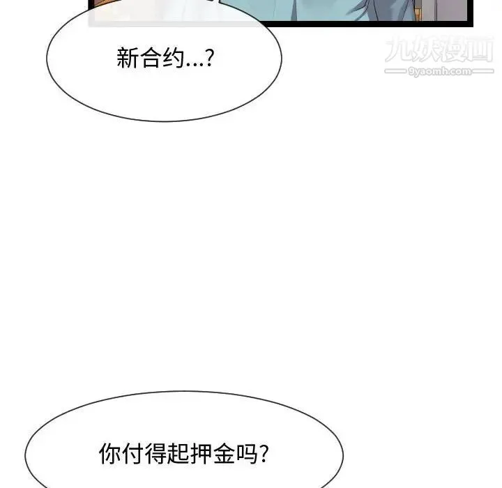 隔壁邻居好奇怪 - 第18话 - page 16
