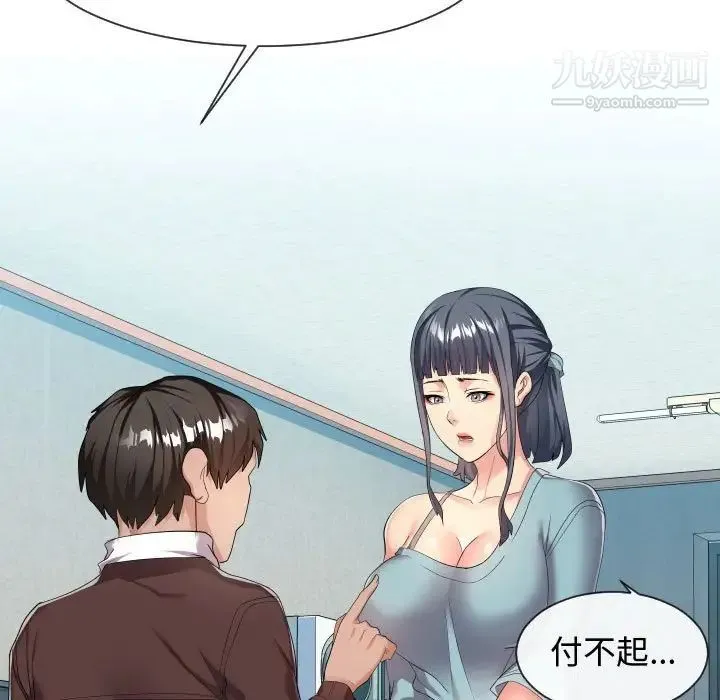 隔壁邻居好奇怪 - 第18话 - page 17